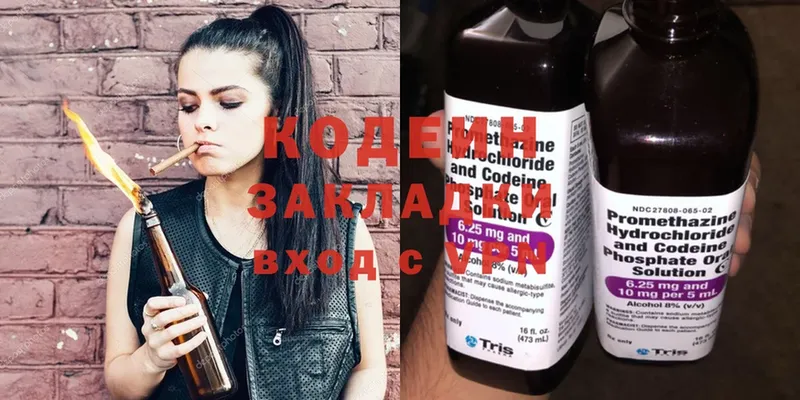 Кодеин Purple Drank  дарк нет как зайти  Луховицы  MEGA вход 