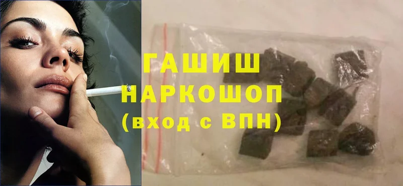 ГАШИШ hashish  Луховицы 