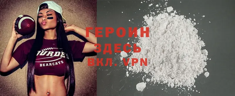 ГЕРОИН Heroin  наркошоп  Луховицы 